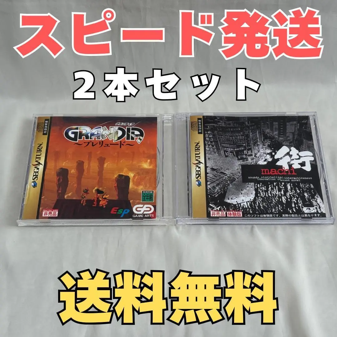 未開封 非売品 セガサターン 体験版・サンプル版 ソフト 9本セット 未開封 非売品 セガサターン 体験版・サンプル版 ソフト 9本セット