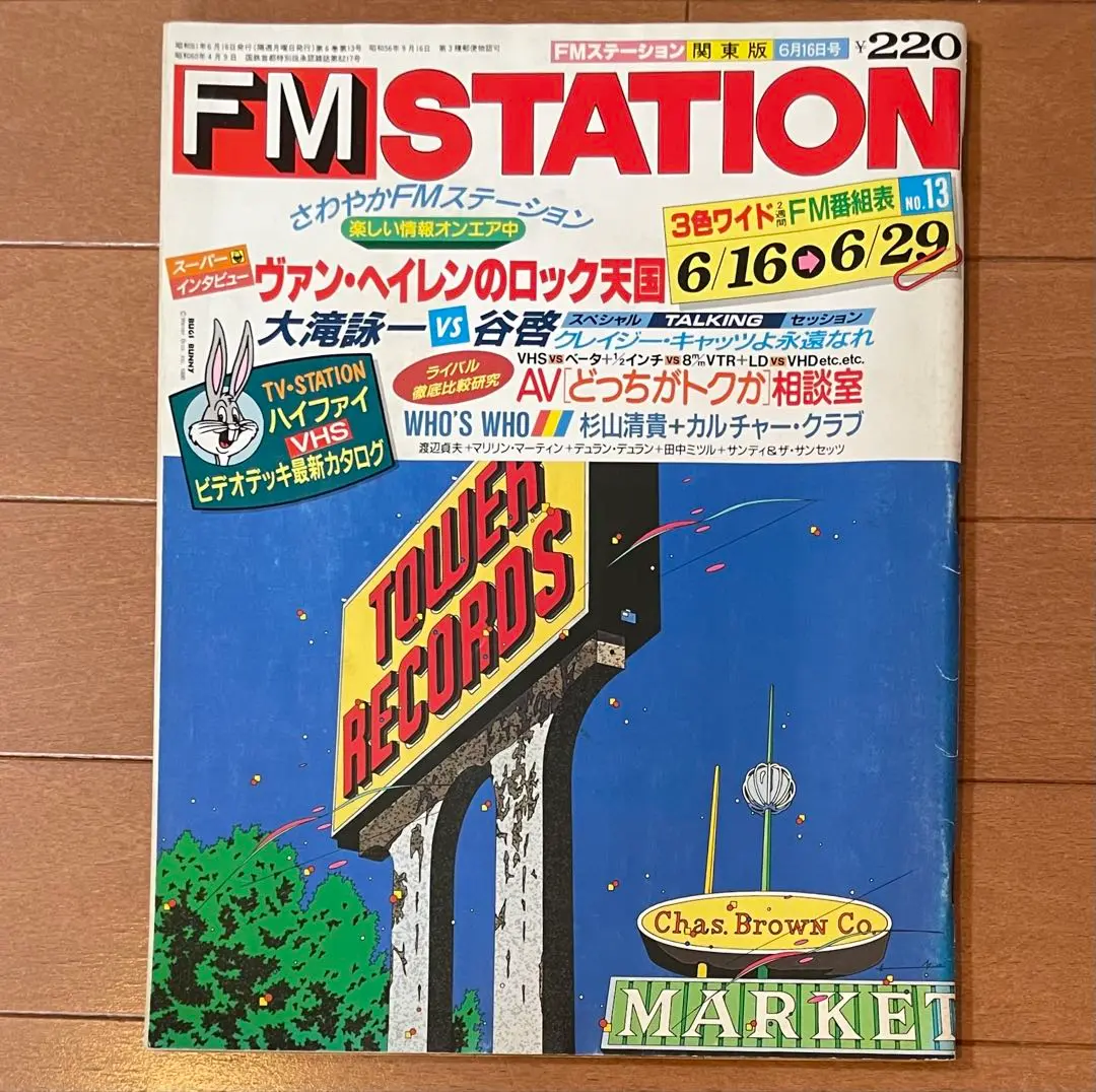 鈴木英人  Denny's FM STATION デニーズFMステーション 鈴木英人 Denny's FM STATION デニーズFMステーション コカ