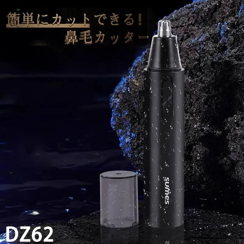 DZ62. 絕對不容錯過！ 挑戰最低價！ 鼻毛剪 埃蒂凱[qyk3 的縮圖