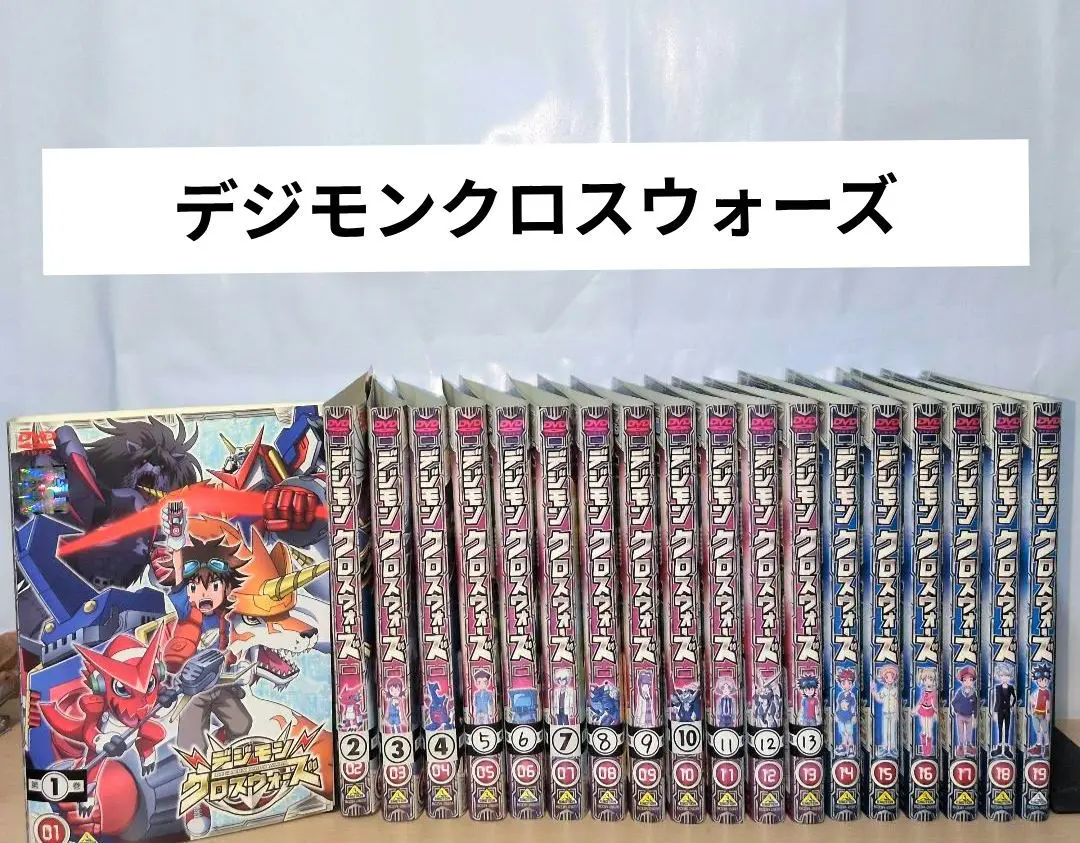 新品ケース交換済み　デジモンクロスウォーズ DVD 全19巻 アニメ アニメ『デジモンクロスウォーズ』DVD 全19巻＋映画7作品 全巻