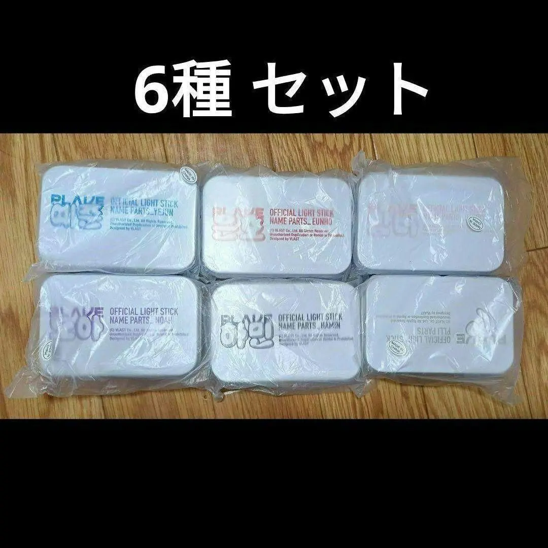 2025年最新】Plave ペンライト パーツの人気アイテム - メルカリ