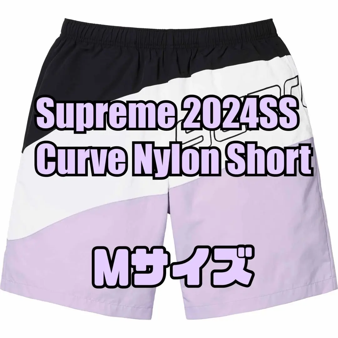 2025年最新】Supreme Curve Nylon Shortの人気アイテム - メルカリ