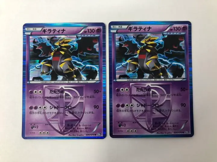 2025年最新】ギラティナ プラズマ団 psa10の人気アイテム - メルカリ