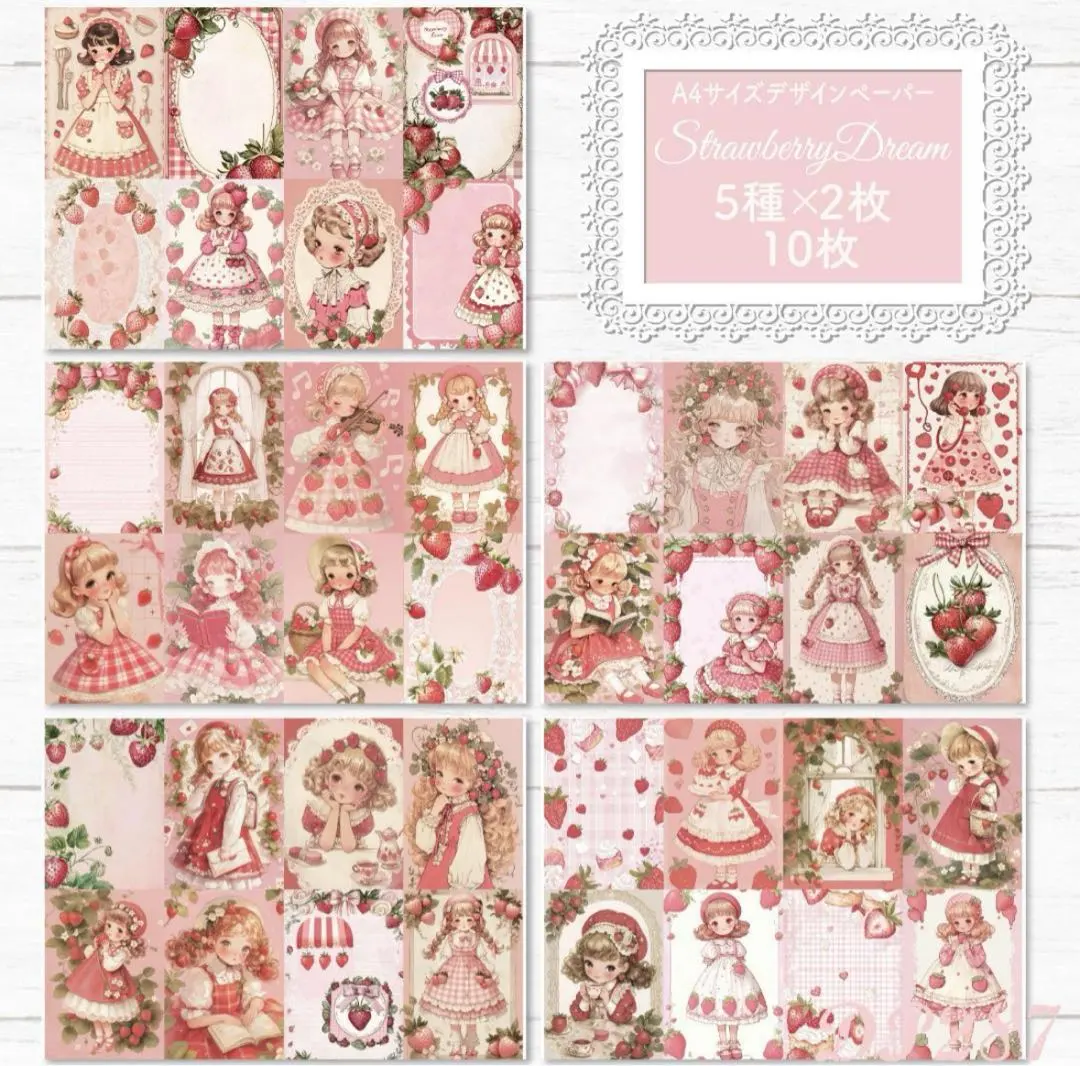 Thumbnail of 【DP287】Design Paper Strawberry Girl
