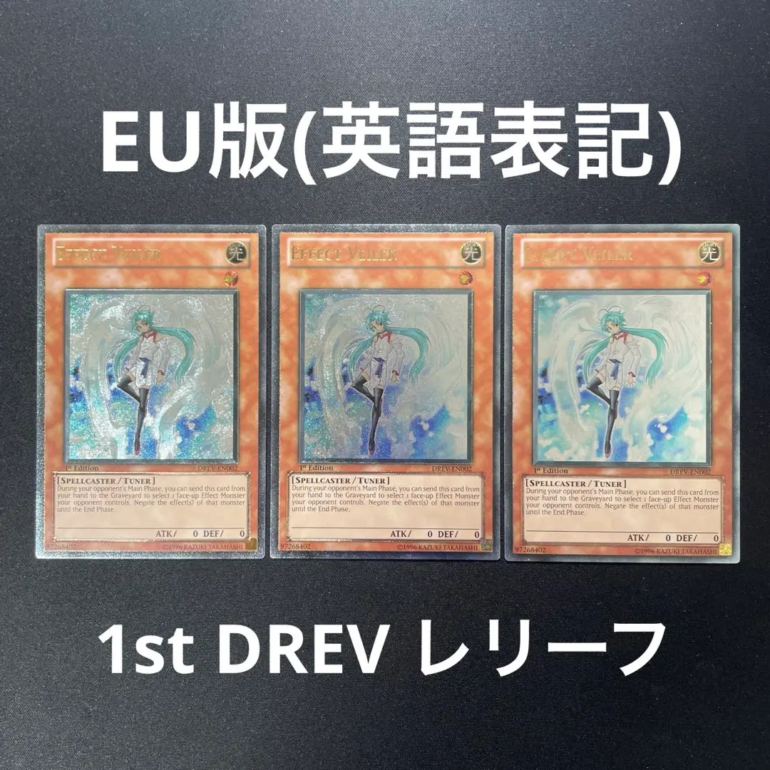2025年最新】エフェクト ヴェーラー 1st レリーフの人気アイテム