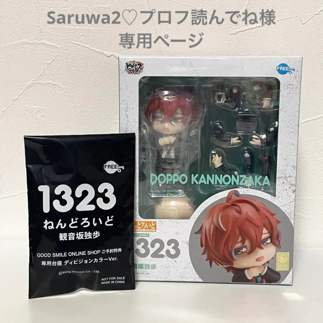 2025年最新】ねんどろいど ヒプノシスマイク -Division Rap