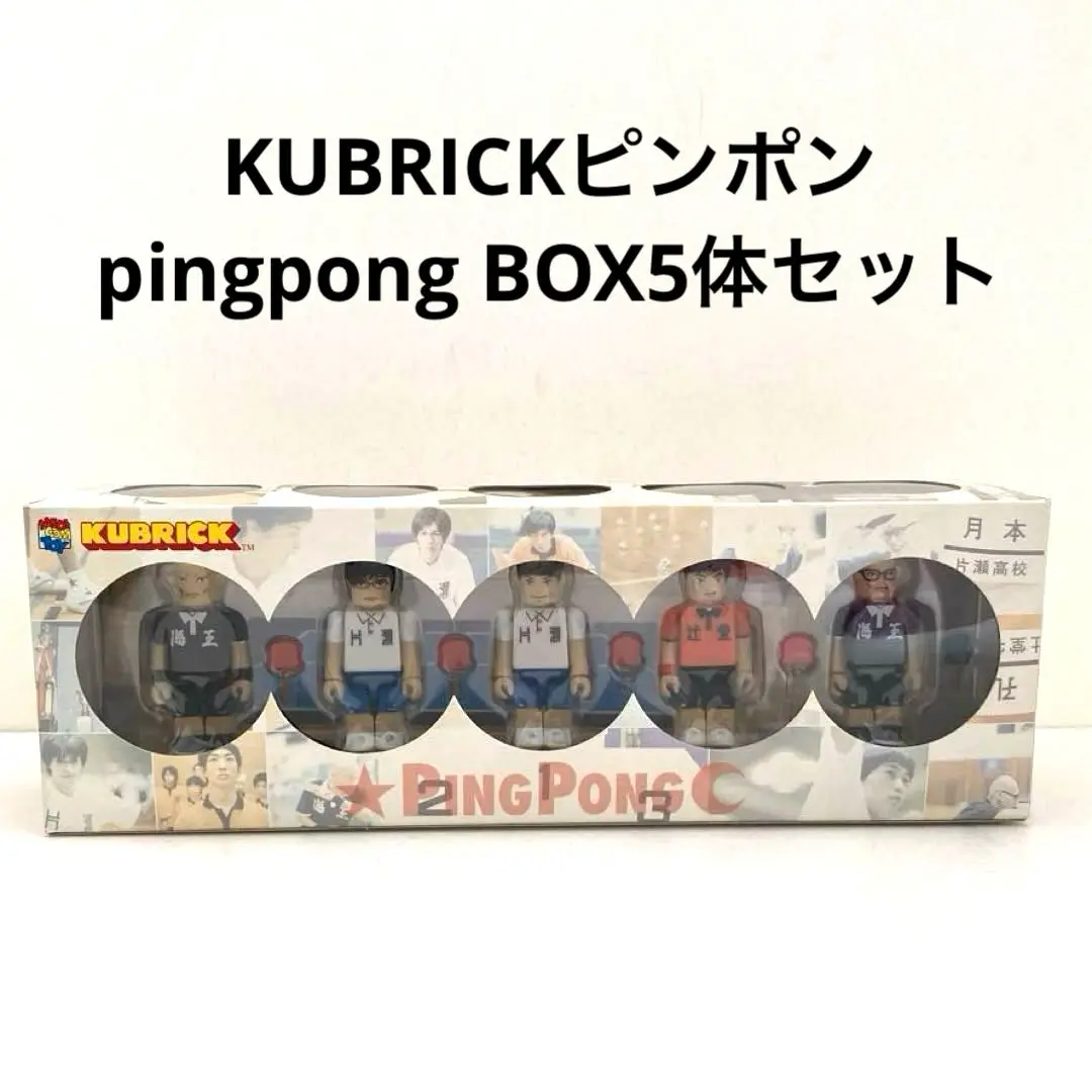 KUBRICK 映画 PING PONG ピンポン キューブリック5体入りセット　窪塚洋介 中村獅童 khxv5rg Amazon.co.jp: ピンポン [DVD] : 窪塚洋介, 中村獅童, 竹中直人