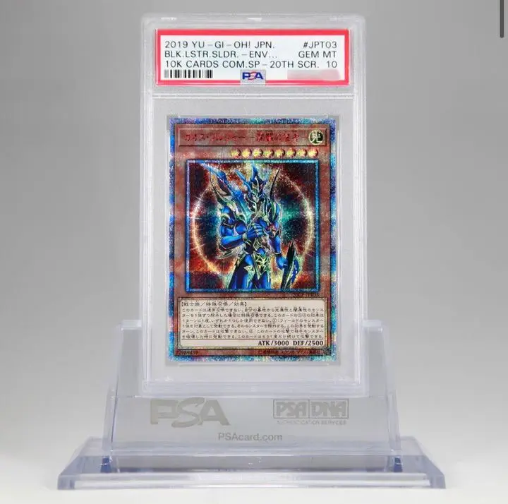 2025年最新】カオスソルジャー開闢の使者 20th psa10の人気