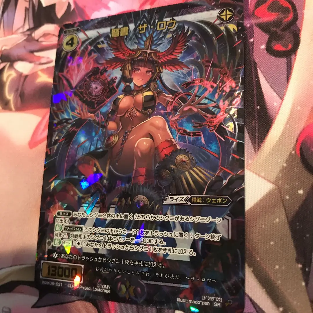 WIXOSS ウィクロス 弩書 ザ・ロウ コングラ 未開封 SR 弩書 ザ・ロウ 販売 | [WXK-08] アンリアリスティック