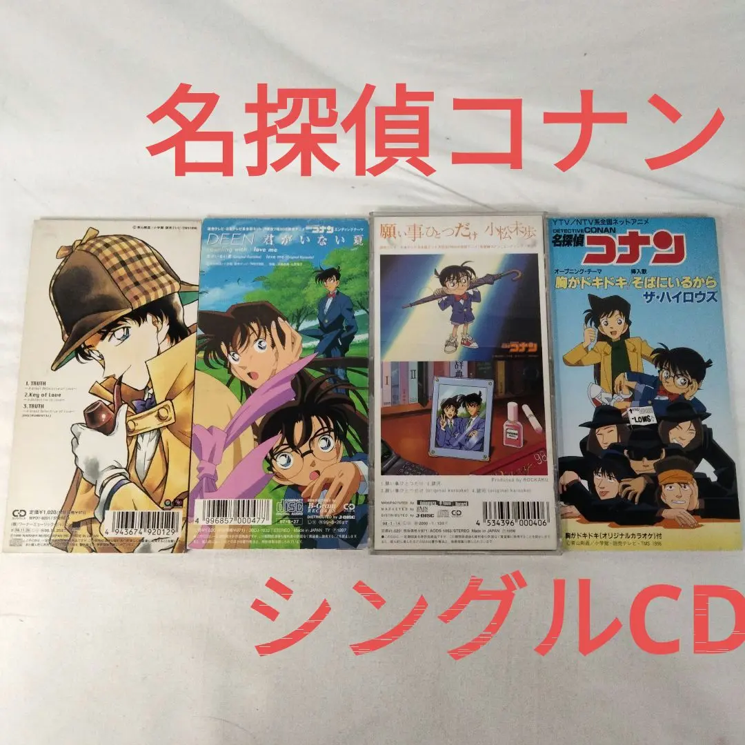 【希少品】名探偵コナン A Great Detective of Love 希少品】名探偵コナン A Great Detective of Love - メルカリ