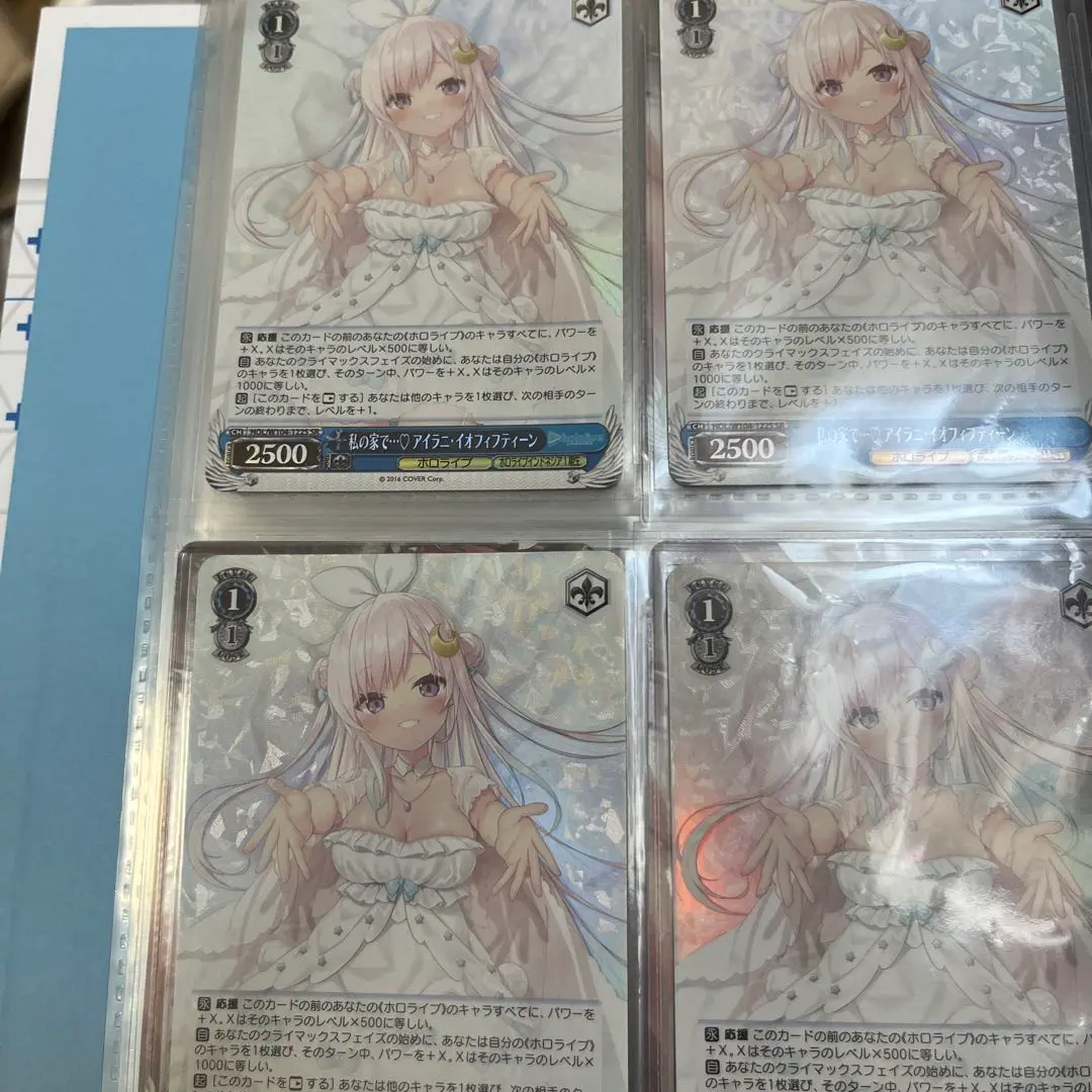 ヴァイスシュヴァルツ　ホロライブ　私の家で···♡アイラニ·イオフィフティーン ヴァイスシュヴァルツホロライブ私の家で···♡アイラニ·イオ