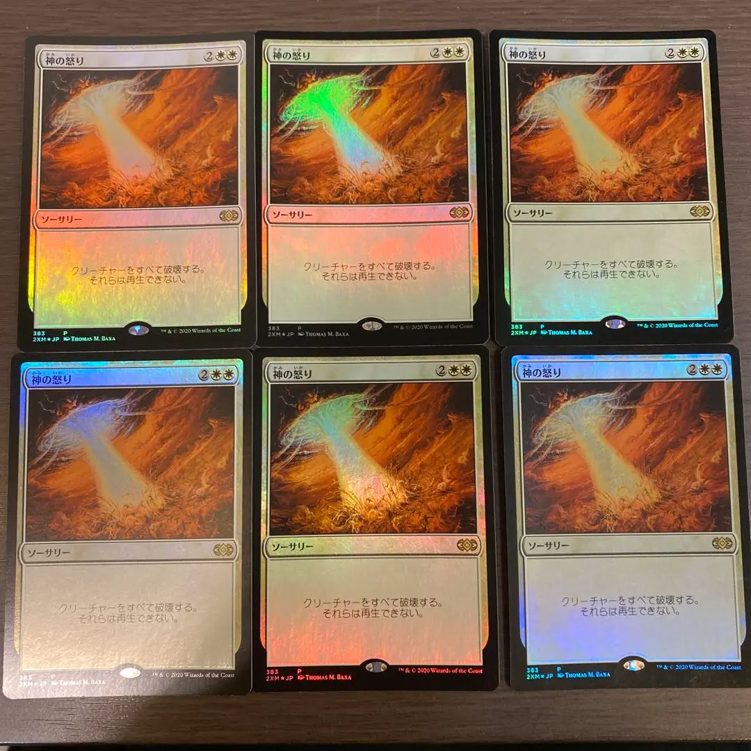 神の怒り 第７版 Foil MTG マジックザギャザリング MTG, マジック:ザ・ギャザリング 通販 | ENNDAL GAMES / 【Foil