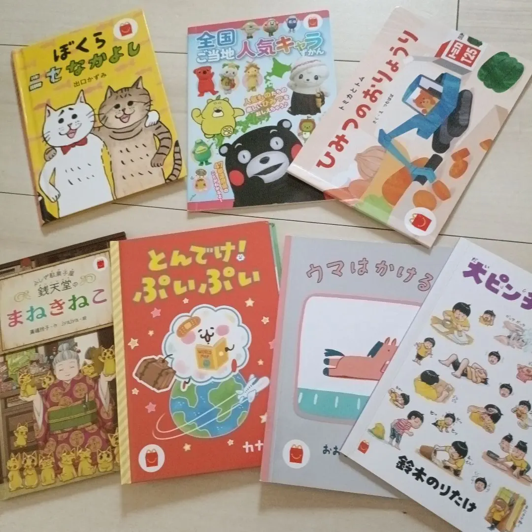 Thumbnail of Various Happy Meal Books