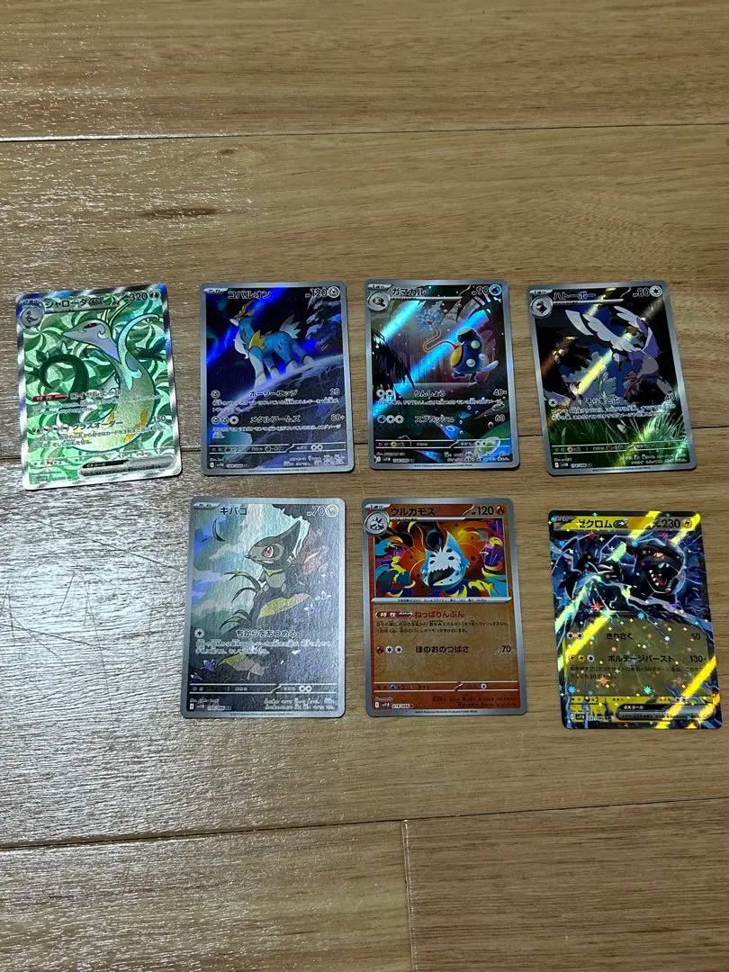 Thumbnail of Scharhrod ex SR & Other Sets