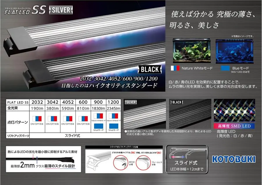 専用　他の方は購入されないでください。 フラットLED SS900 2台セット コトブキ工芸 フラットLED SS 900 ブラック 90cm水槽 ライト