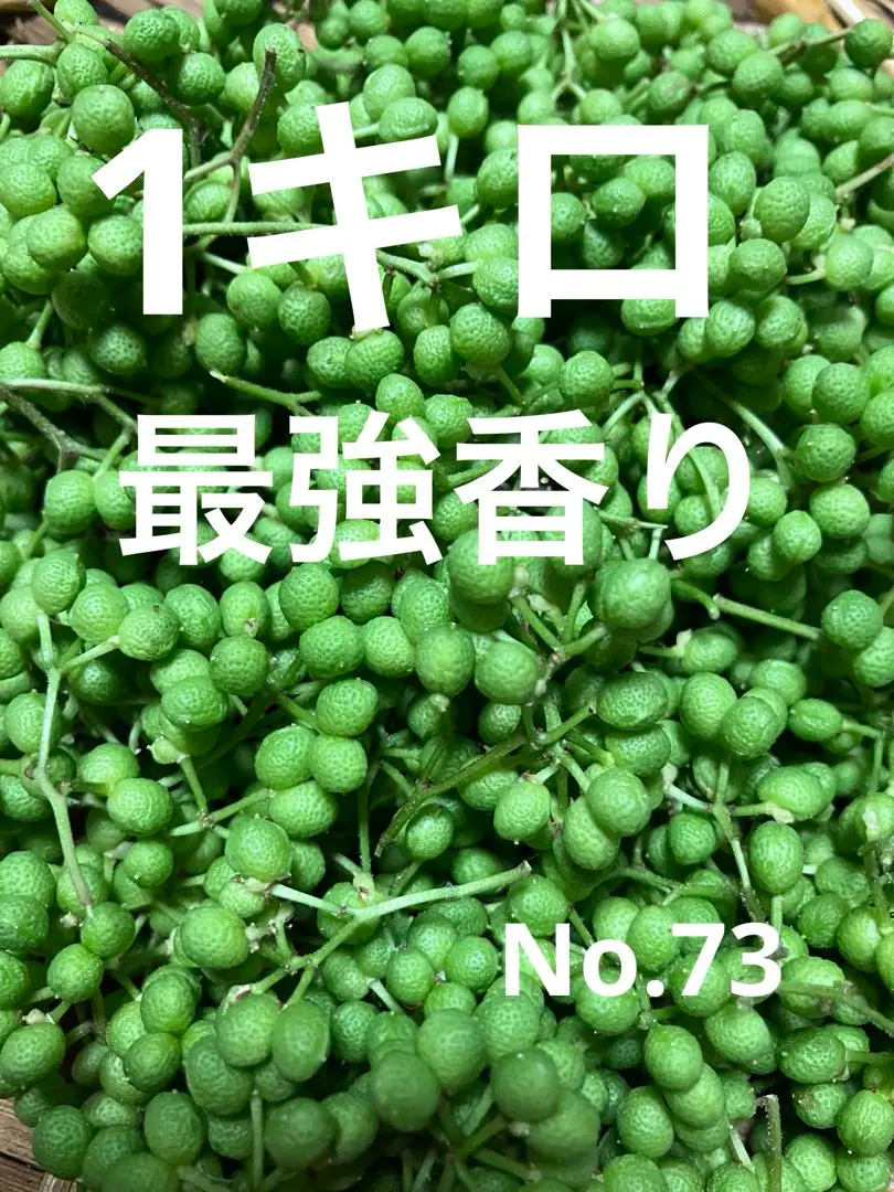 山椒の実　軸処理済み(約1.1キロ) 冷凍 実山椒 朝倉さんしょ 200g 兵庫県但馬産 軸取り アク抜き
