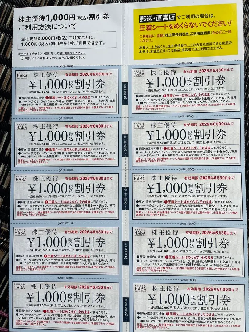 2025年最新】ハーバー研究所 株主優待の人気アイテム - メルカリ