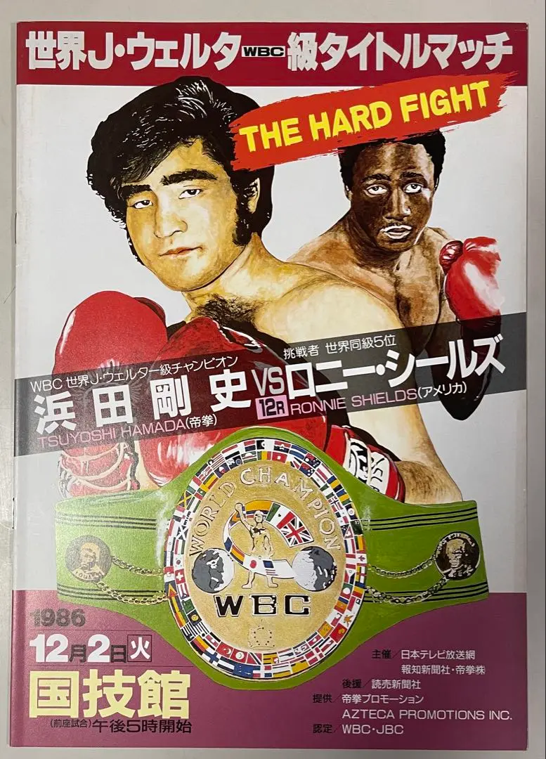 ボクシングポスター　浜田剛史 vs レネ・アルレドント　難あり　B2サイズ 2025年最新】浜田剛史の人気アイテム - メルカリ