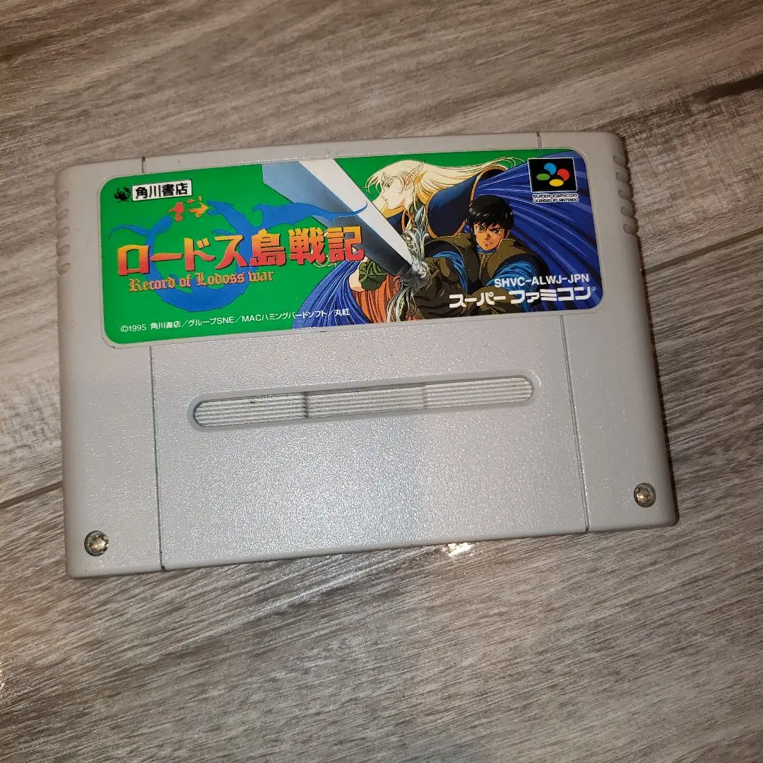 スーパーファミコン『ロードス島戦記』外箱 + 説明書 + ハガキ 71K6yKlX9oL._AC_SY200_QL15_.jpg