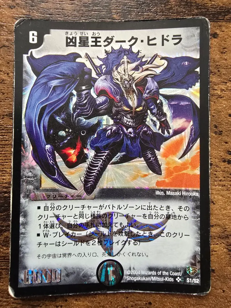 Thumbnail of Dark Hydra, the Omen Star King