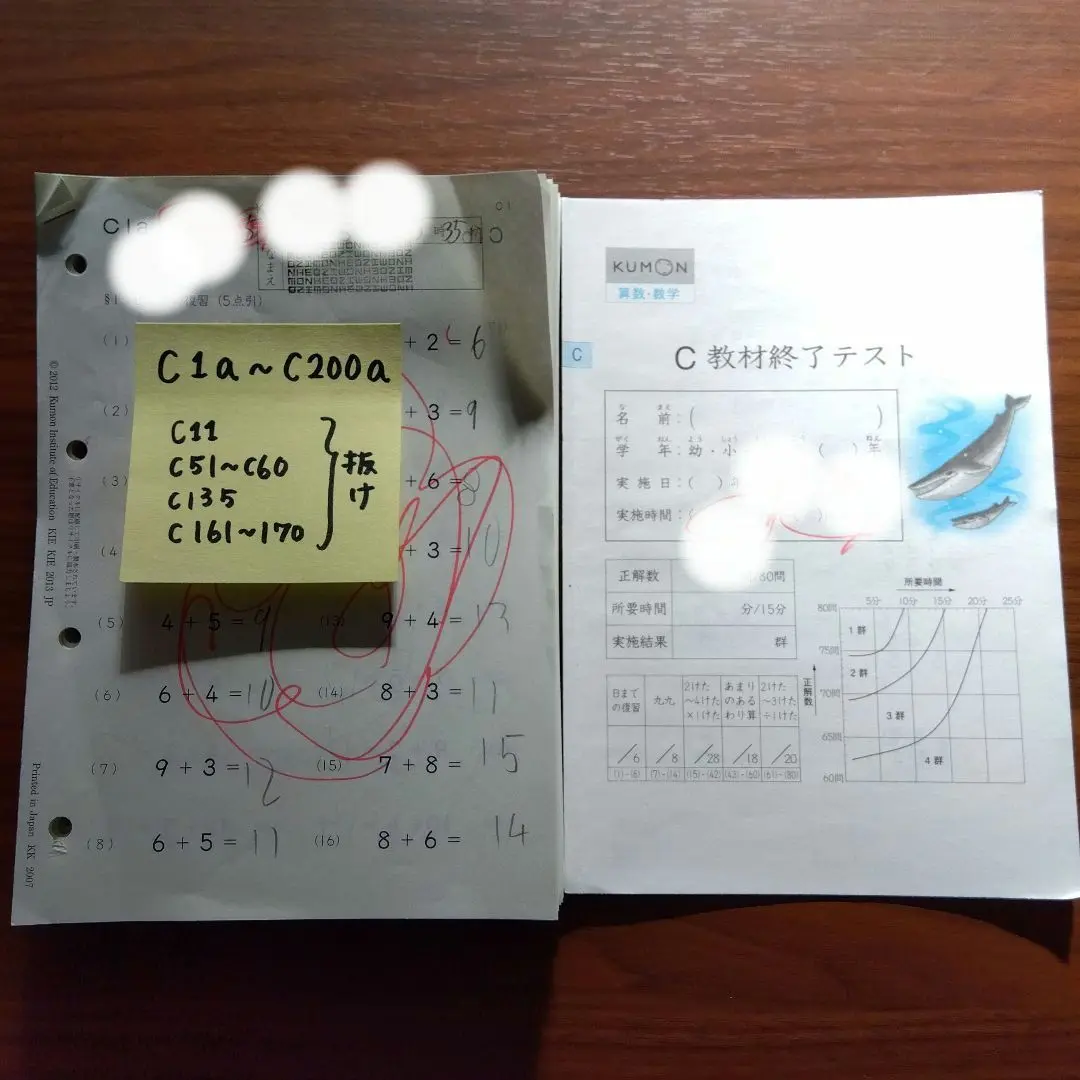 くもん 小3 算数C教材（新品）全頁200枚＋終了テストのセット