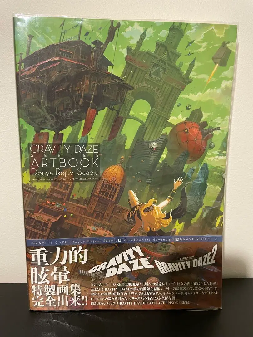 GRAVITY DAZE シリーズ公式アートブック グラビティデイズ Amazon.com: GRAVITY DAZE Series Official Art Book / Dya Reya