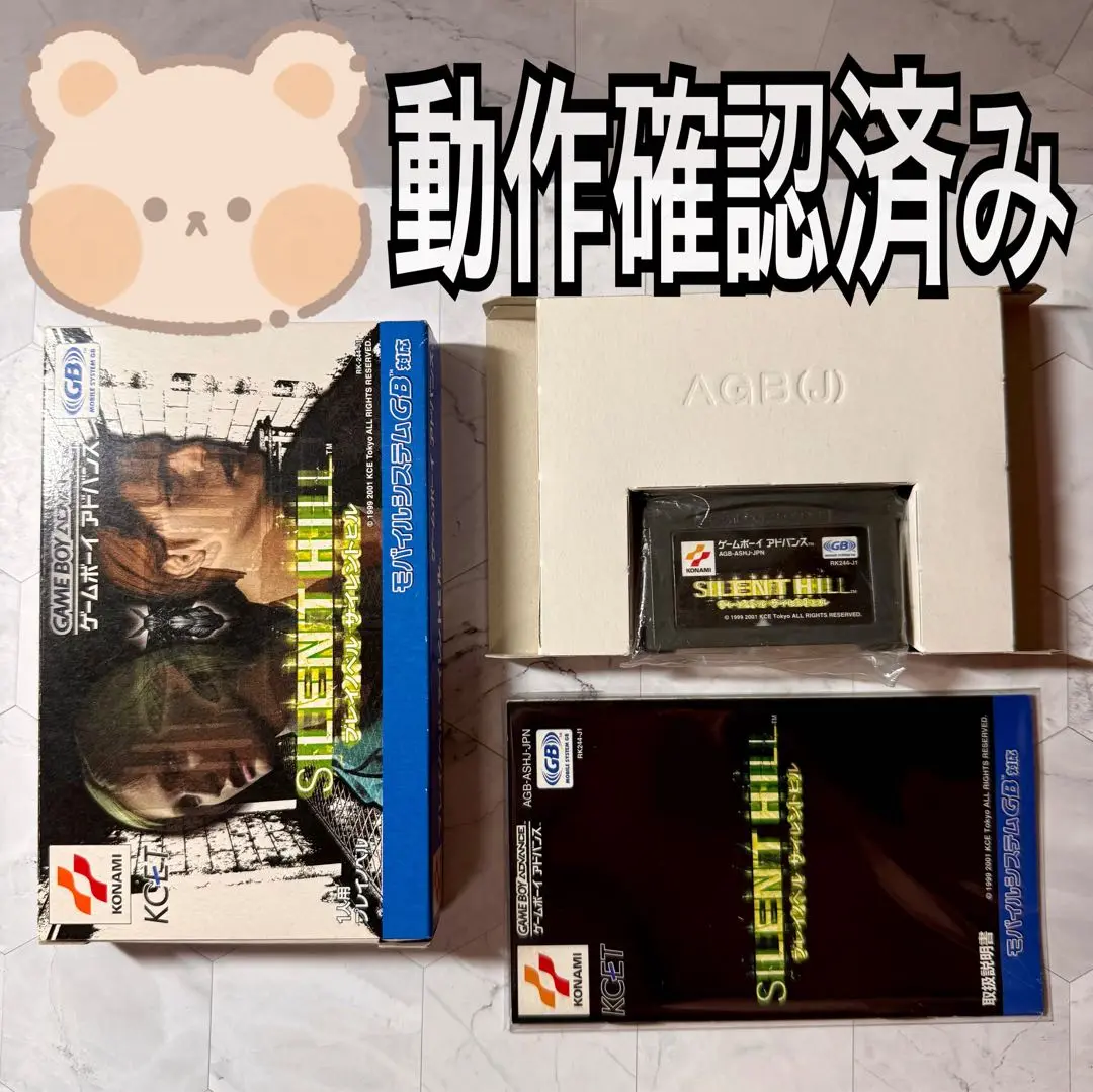 2025年最新】GBA サイレントヒルの人気アイテム - メルカリ