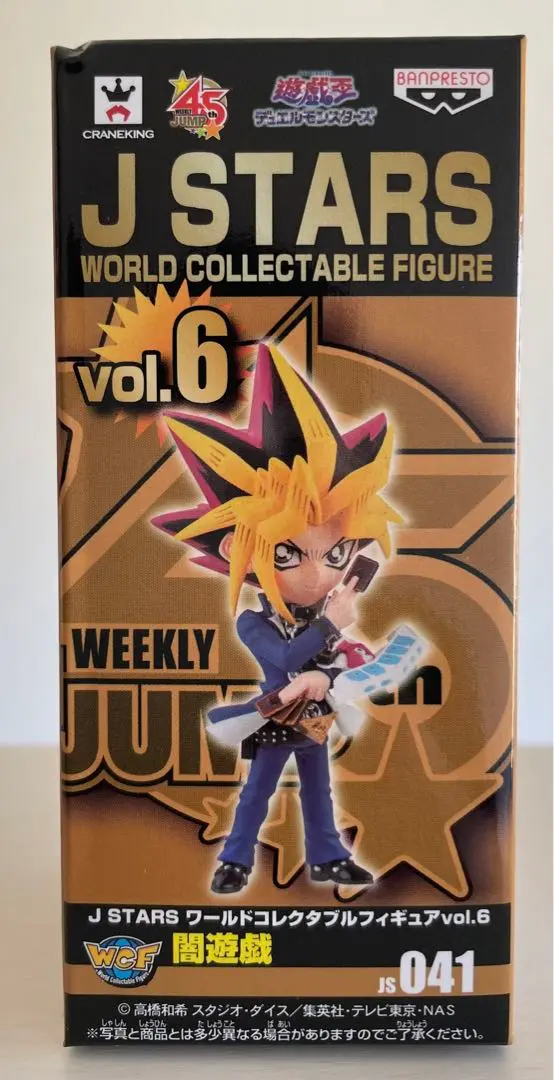 遊戯王様　ワーコレ　在庫確認ページ 卸売 通販おもちゃ・ホビー・グッズ - 遊戯王様 ワーコレ 在庫