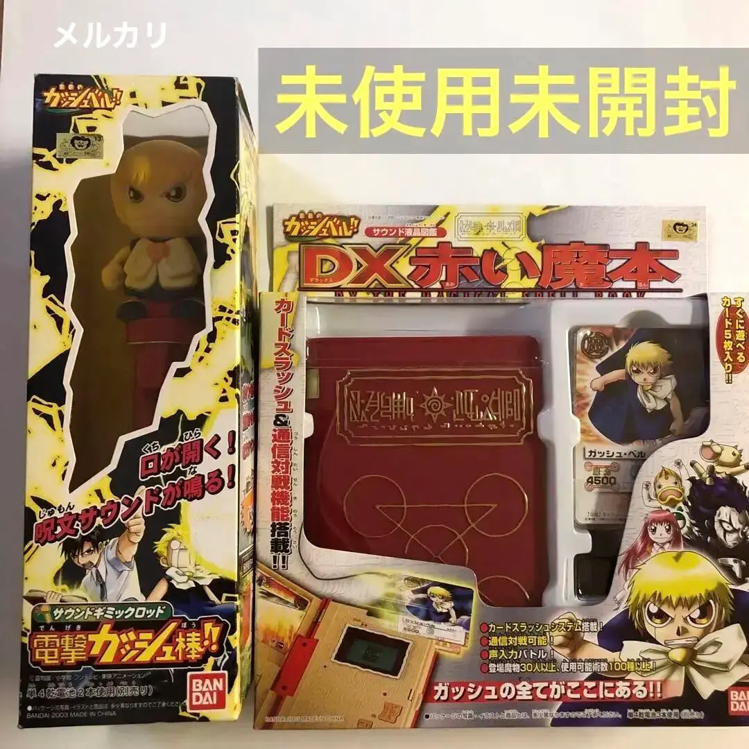 2025年最新】dx赤い魔本の人気アイテム - メルカリ