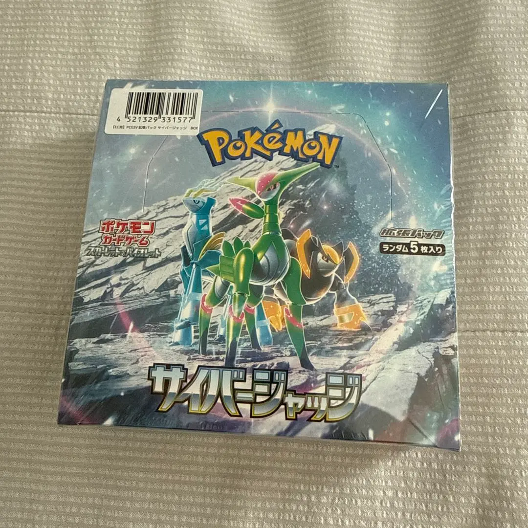 Thumbnail of Pokemon Card Cyber Judge 1 BOX with shrink wrap