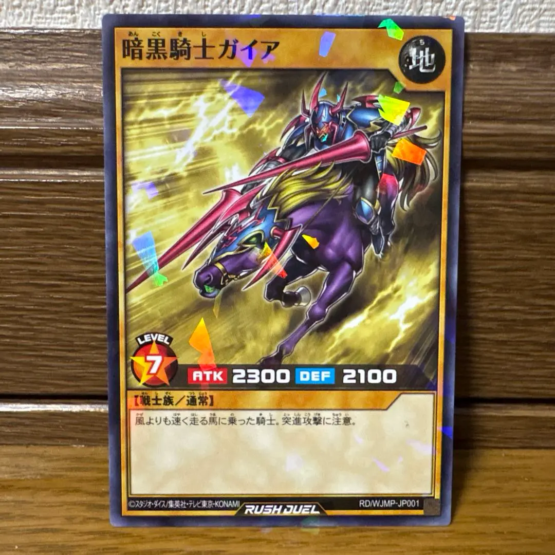 Thumbnail of Dark Magician of Chaos Level 7 Trading Card