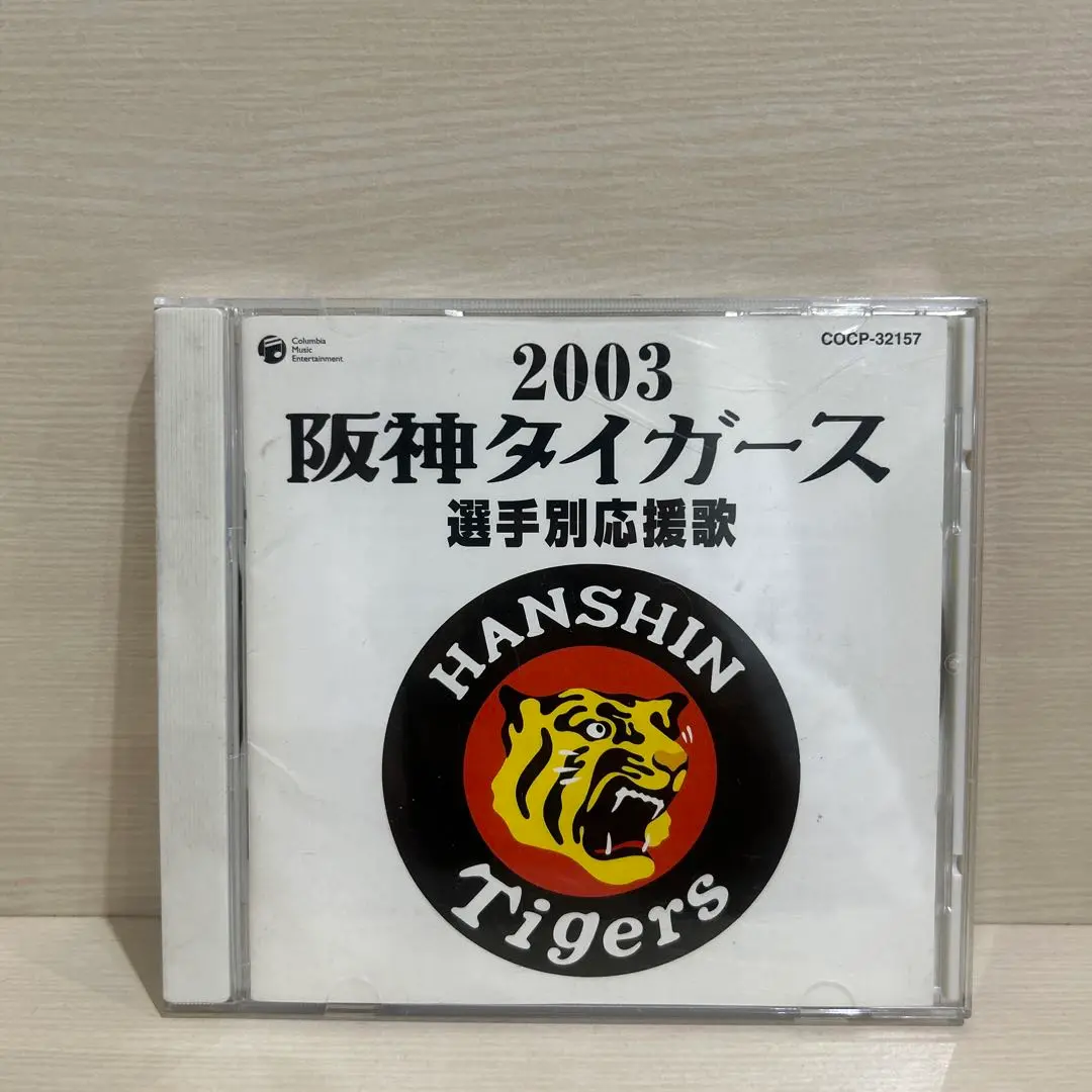 六甲おろし　行くのだタイガース　唐渡吉則　8㎝シングルCD 未開封新品　カラオケ 六甲おろし 行くのだタイガース 唐渡吉則 8㎝シングルCD 未開封