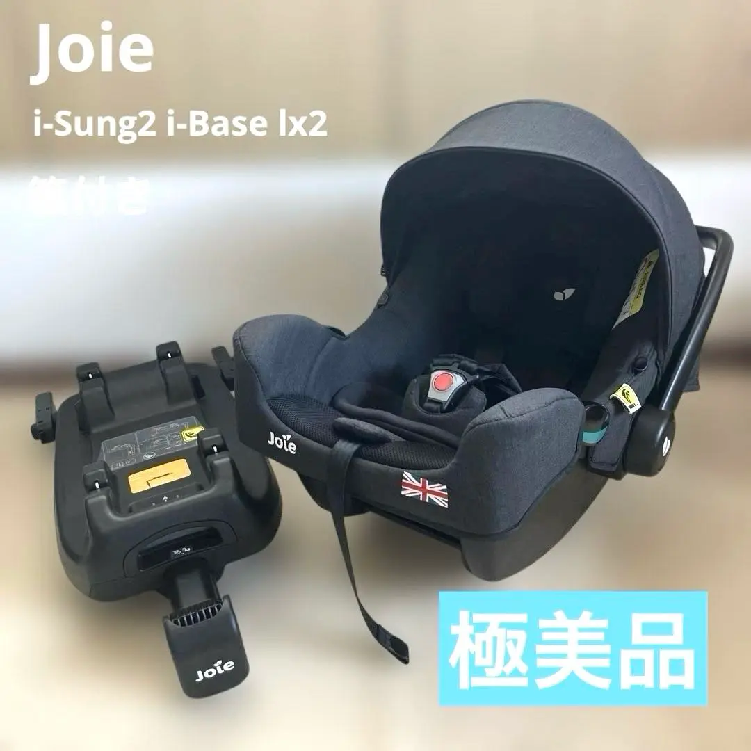 美品 Joie チャイルドシート i-Sung2 i-Base lx2 Joie チャイルドシート i-Sung2 i-Base lx2 ISOFIX - メルカリ