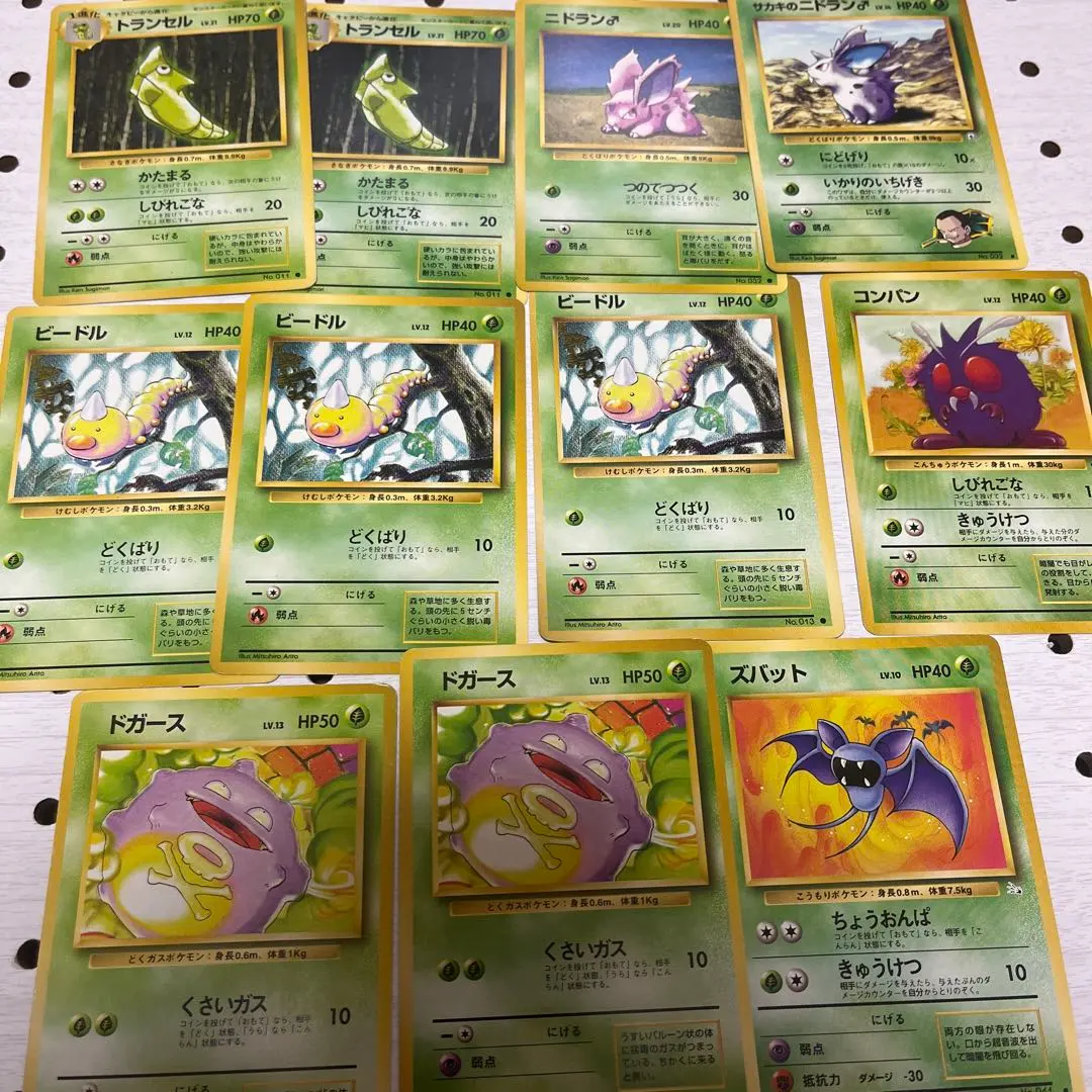 Thumbnail of Pokemon cards