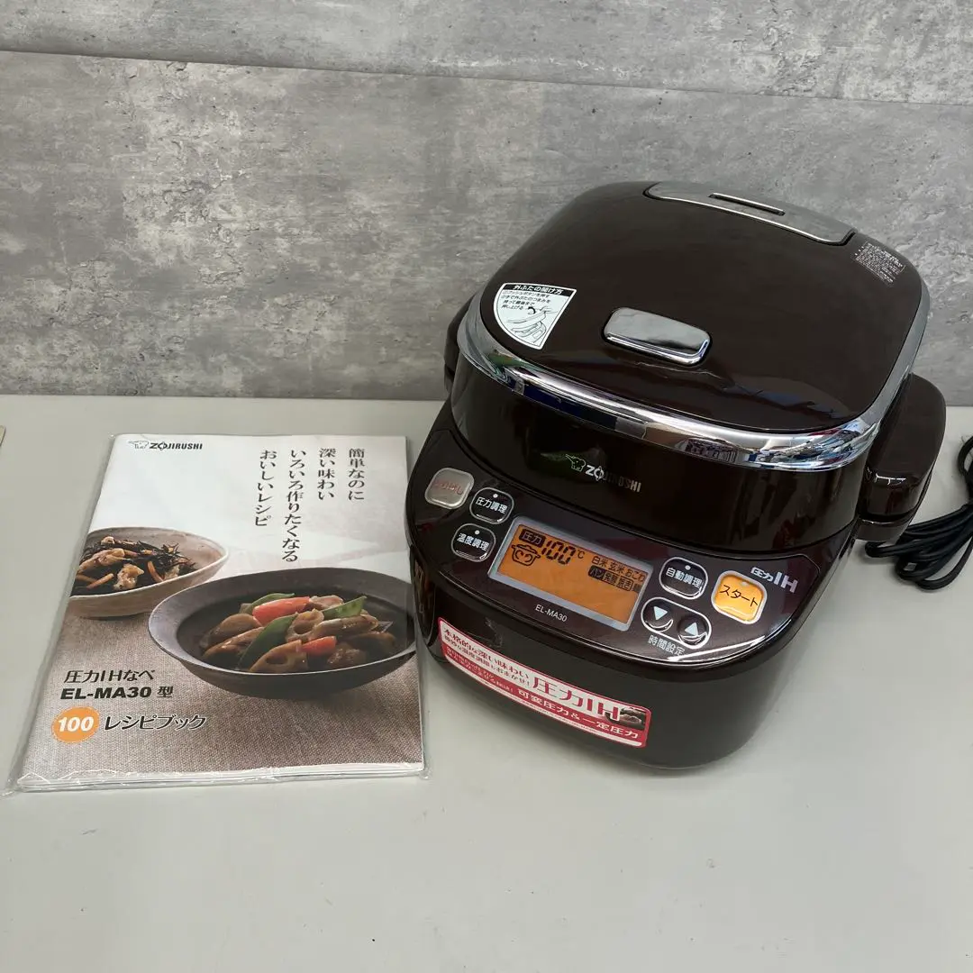 煮込み自慢　全揃い　中古品　　EL-MA30型 2025年最新】el-ma30の人気アイテム - メルカリ