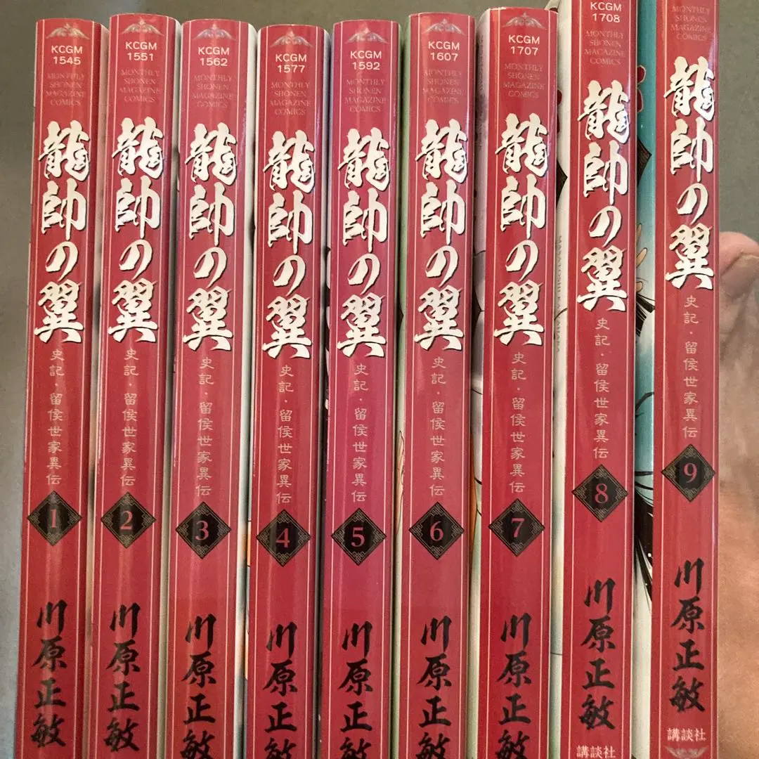 Thumbnail of Ryushi no Tsubasa: Shiki - Ryuko Seika Iiden, Volumes 1-9