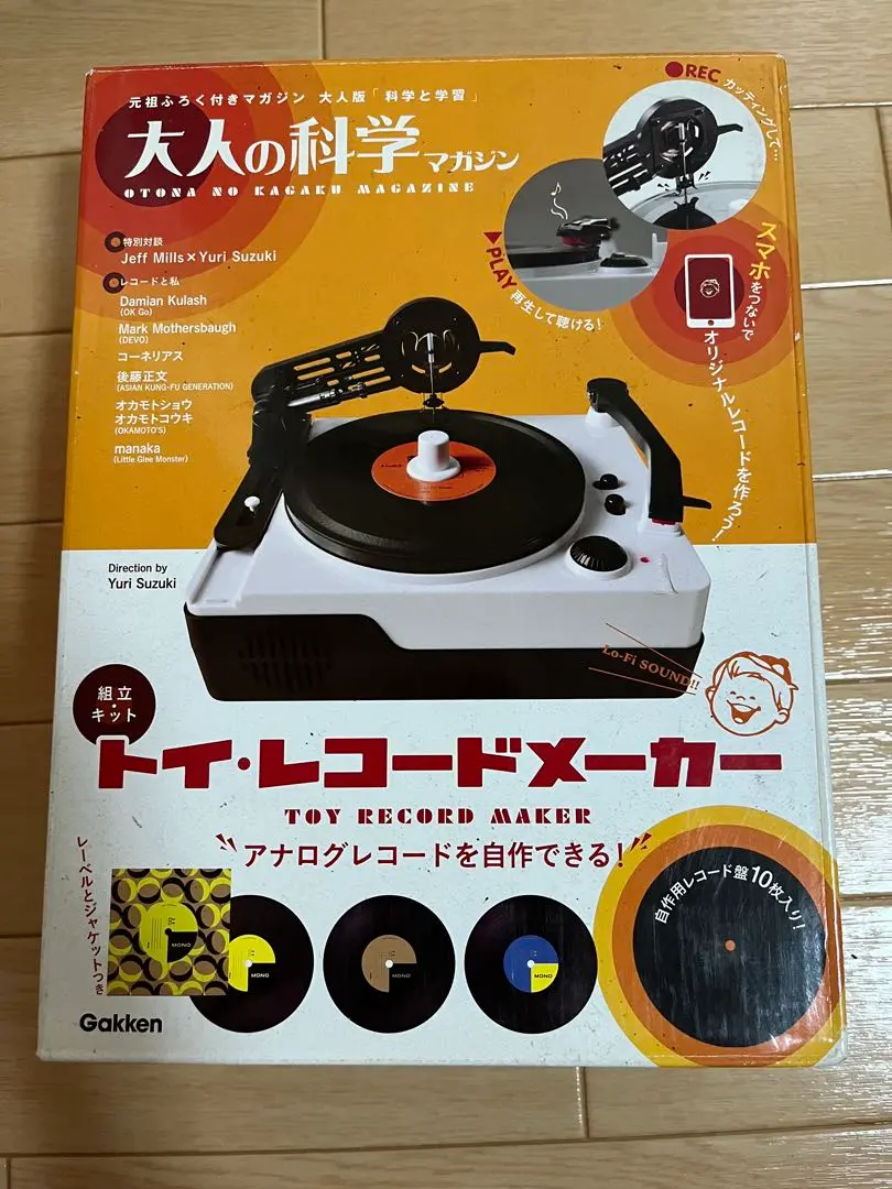2025年最新】大人の科学マガジン トイ・レコードメーカーの人気