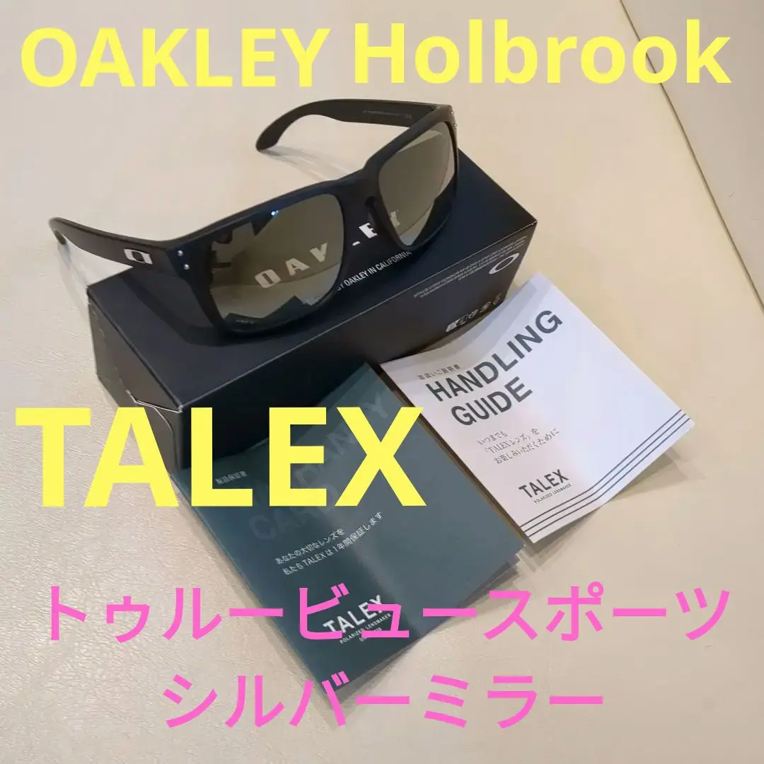 オークリー　ホルブルック　タレックス　トゥルビューティースポーツ　シルバーミラー オークリー【ホルブルックRX】にトゥルービュースポーツシルバー