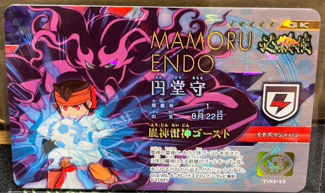イナズマイレブン 円堂守 イレブンライセンス シークレット まとめ売り 2025年最新】イナズマイレブン ライセンス 円堂の人気アイテム