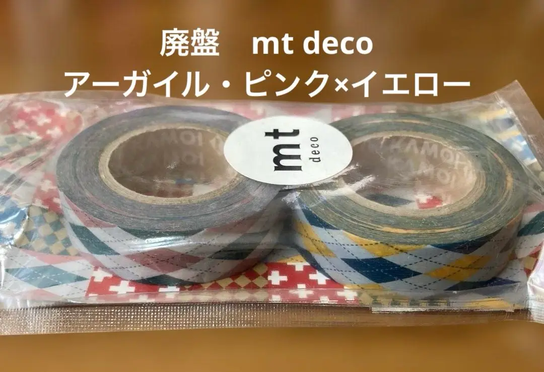 2025年最新】mt カモ井 廃盤 茶芯の人気アイテム - メルカリ
