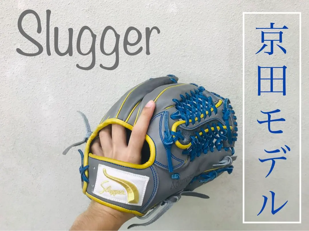 楽天市場】久保田スラッガー 軟式グローブ 限定 京田選手モデル