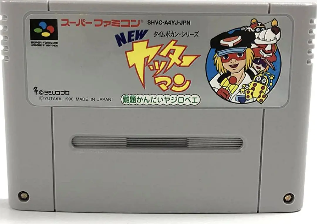 2025年最新】スーパーファミコンソフト ヤッターマンの人気