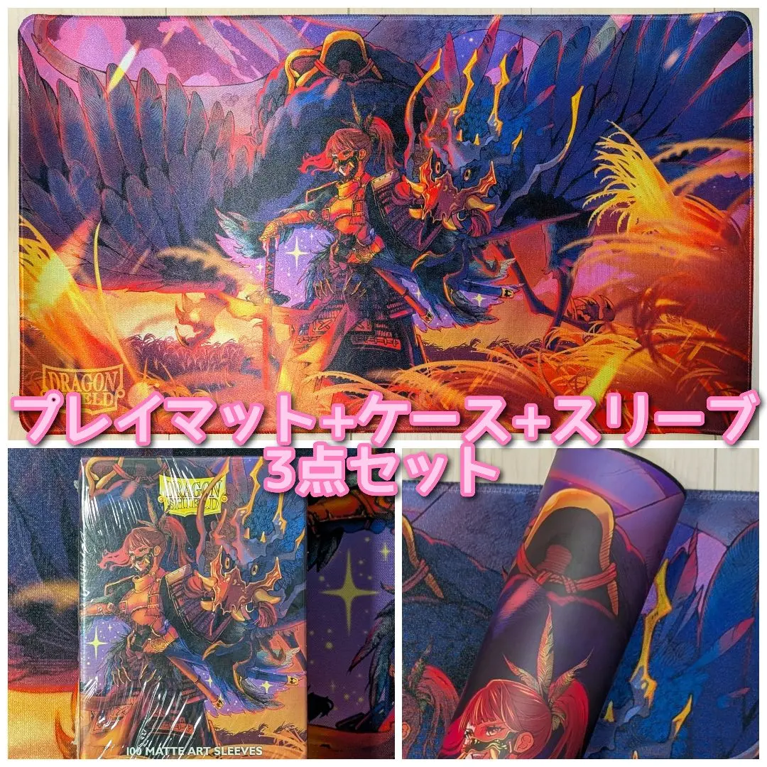 ドラゴンシールド　プレイマット　プレイマットケース ドラゴンプレイマット,ドラゴンシールド付きメモリーカード