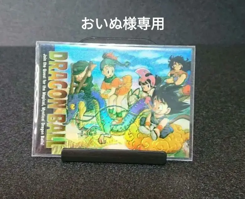 ドラゴンボール カードダス アマダ カード ビジュアルアドベンチャー 空の休日 2025年最新】ドラゴンボール ビジュアル 空の休日の人気アイテム