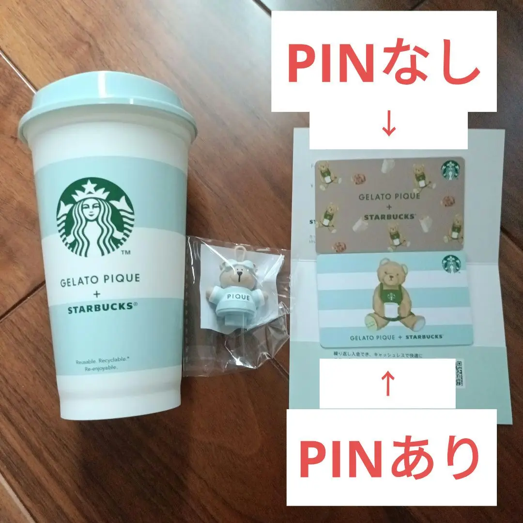 星巴克 GELATO PIQUE 隨行杯 的縮圖