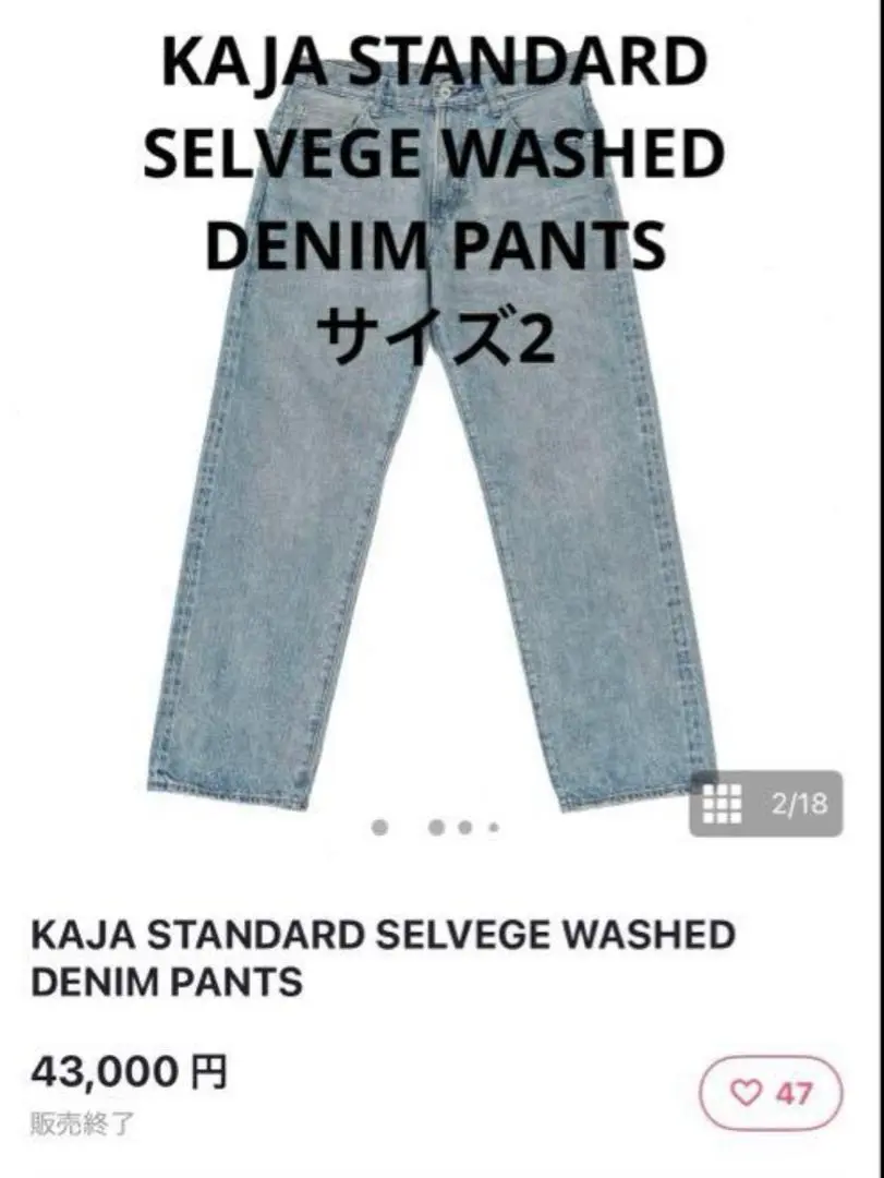 パンツ KAJA STANDARD SELVEGE WASHED DENIM PANTS KAJA STANDARD SELVEGE WASHED DENIM PANTS | KAJA
