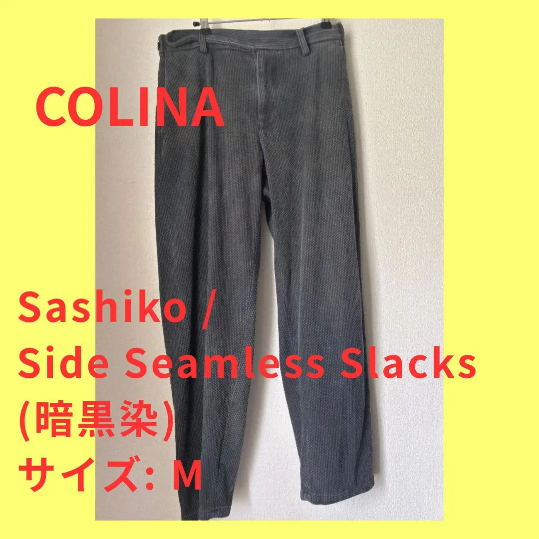 @ココロCOLINA SASHIKO CURVE SLAKS + BDU ココロ様 専用COLINA SASHIKO CURVE SLAKS + BDU - メルカリ