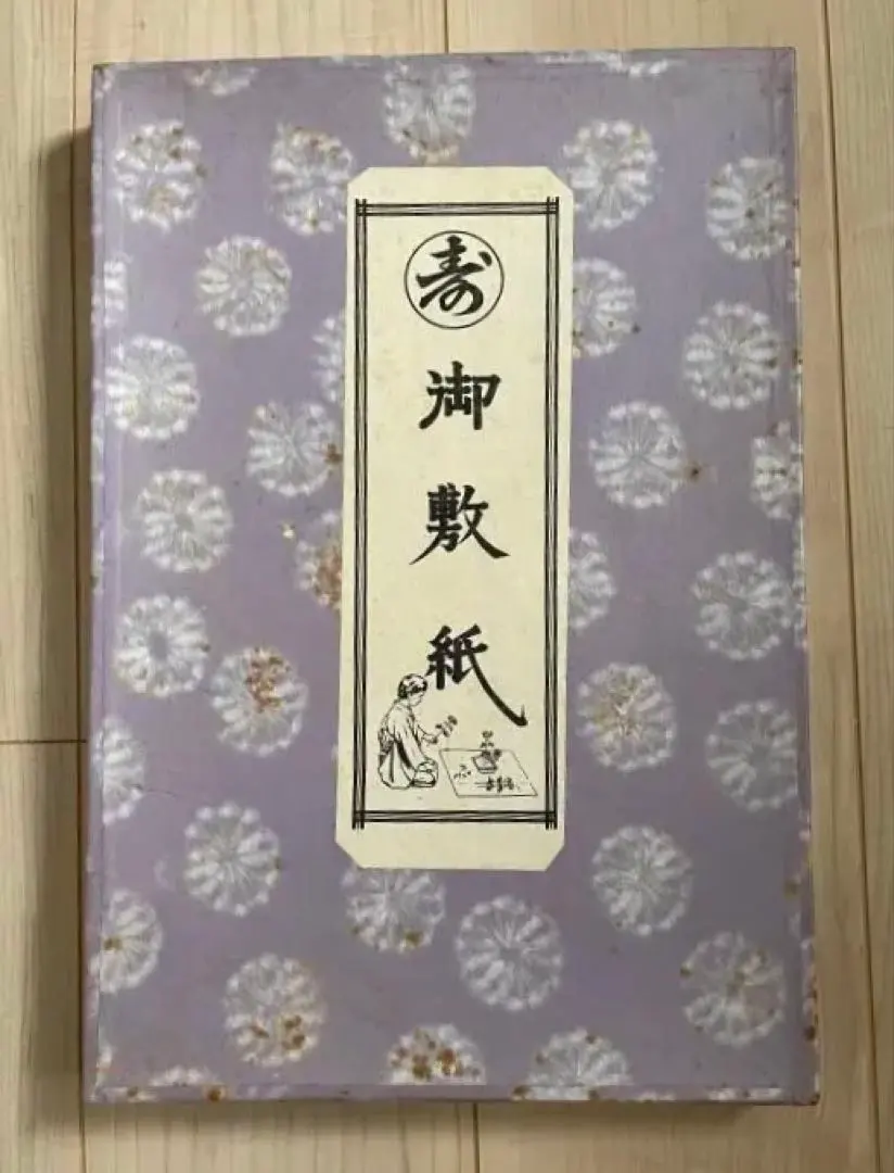【新品未使用】御敷紙 和紙 墊紙 高雅和風文具 的縮圖