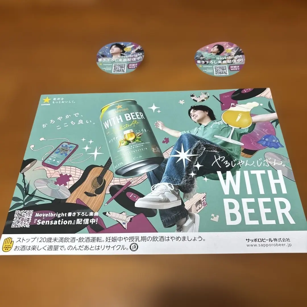 Novelbright 竹中雄大 ステッカー シール WITHBEER Novelbright 竹中雄大 ビール WITHBEER ステッカー ② - メルカリ