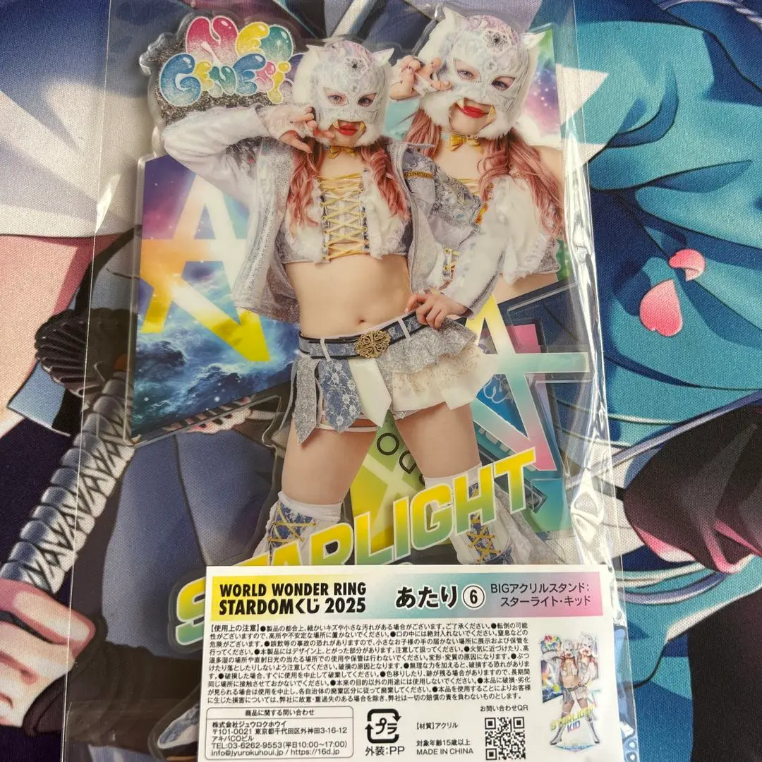 STARDOM スターダム 2025 くじ スターライトキッド セット WORLD WONDER RING STARDOMくじ2025」発売のお知らせ | 株式会社